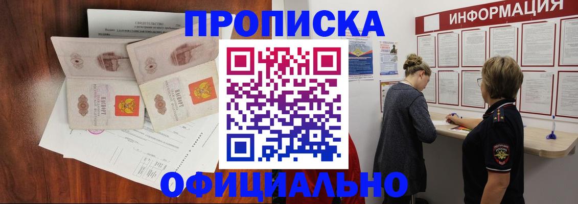 найти адрес прописки в Саках