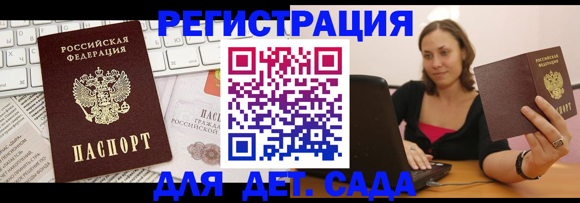 временная регистрация в квартире в Саках