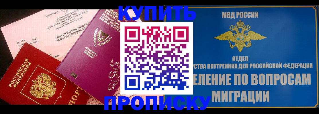 где прописаться в Саках